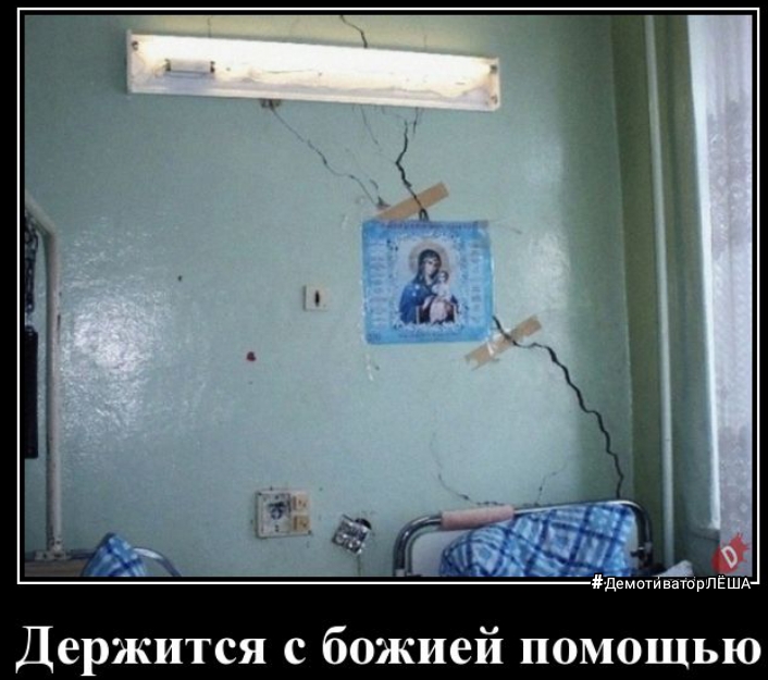 іі Цейс нашрПЁША Держится с божией помощью