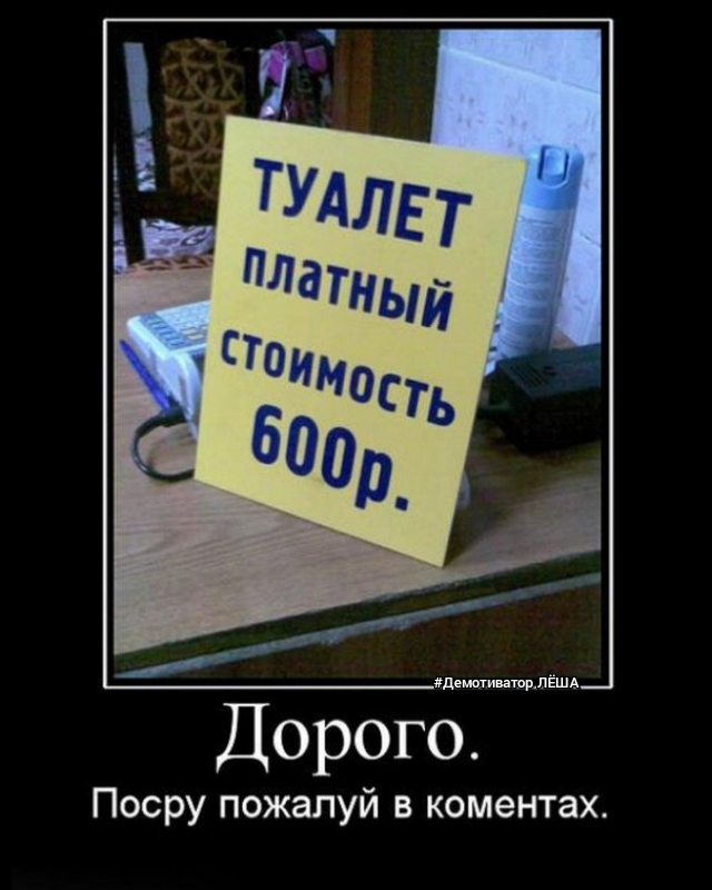 Дорого Р Посру пожалуй в коментах