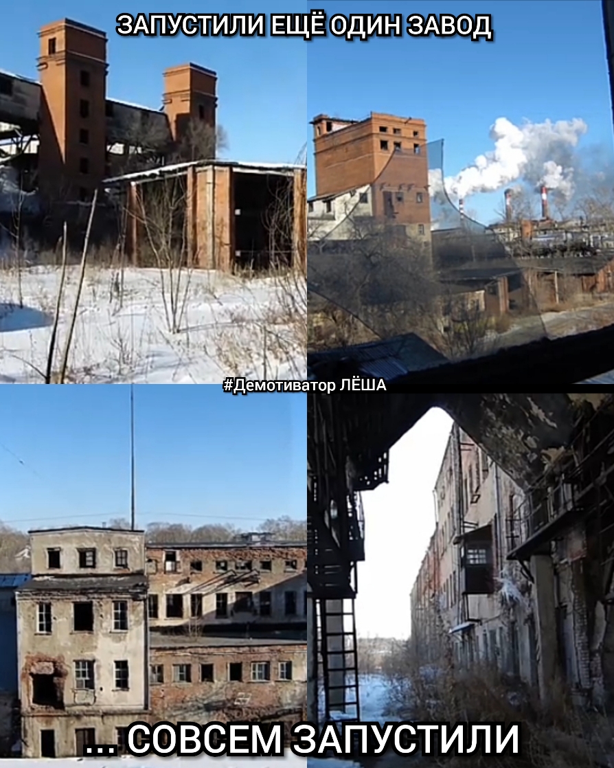 ЗАПУСТИЛИ ЕЩЁ ОДИН ЗАВОД