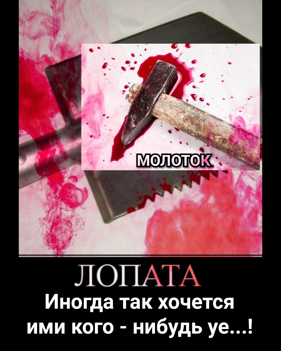 Иногда так хочется ими кого нибудь уе