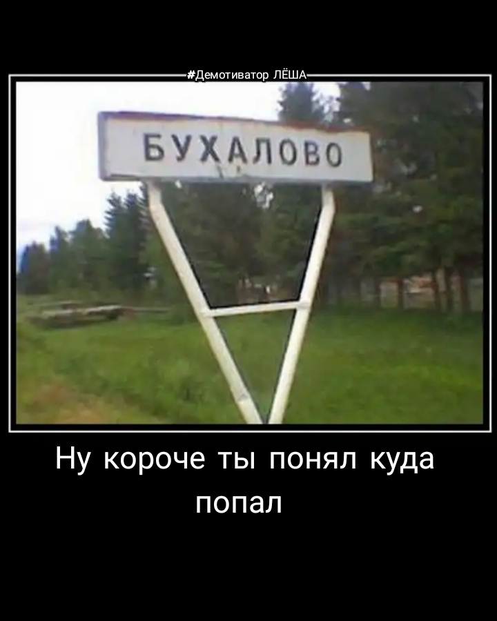 НУ короче ТЫ ПОНЯЛ куда ПОПЭЛ