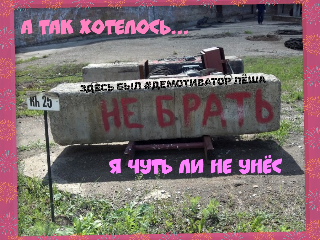 ____ я чуть ли не ЧН