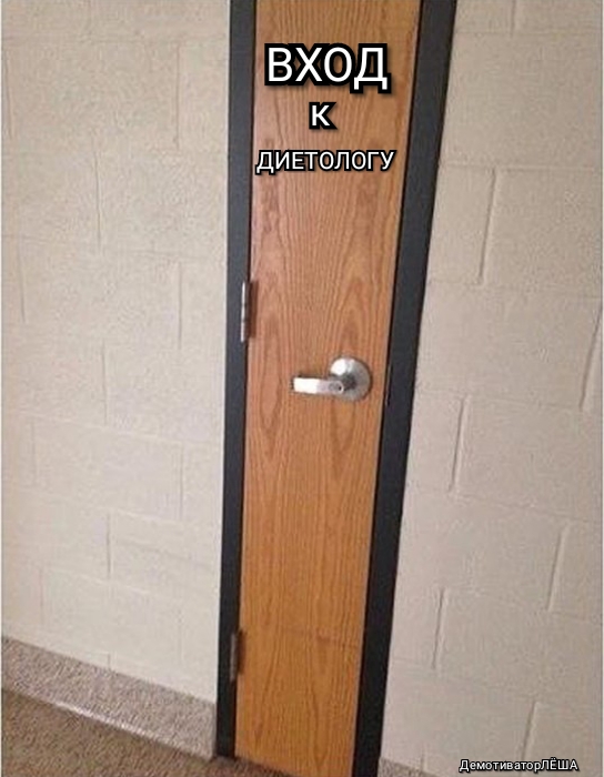 ВХОД К