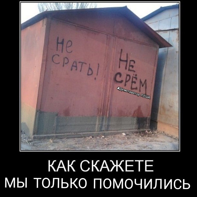 КАК СКАЖЕТЕ МЫ ТОЛЬКО ПОМОЧИЛИСЬ