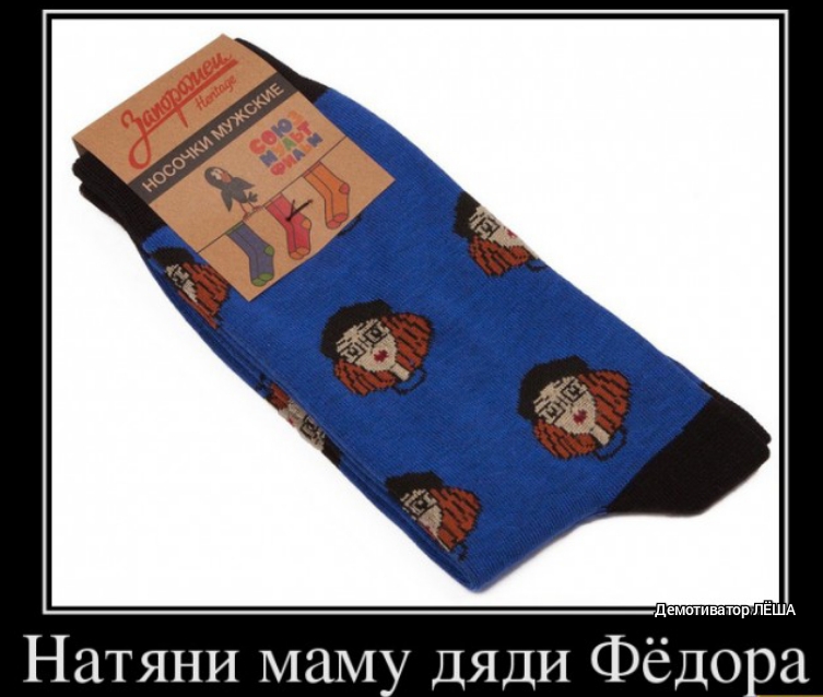 д шшшшшш р ПЕША Натяни маму ДЯДИ Фёдора