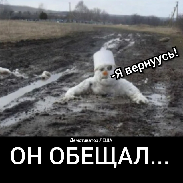 дем мотивагор ЁПША ОН ОБЕЩАЛ