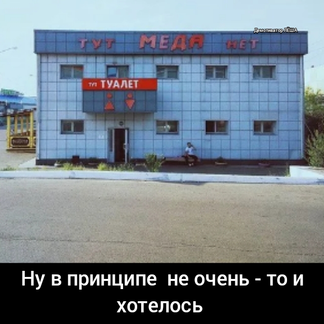 НУ В принципе не очень ТО И хотелось