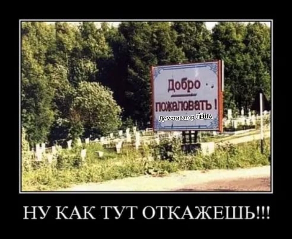 НУ КАК ТУТ ОТКАЖЕШЬ
