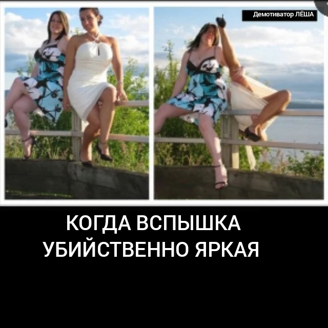 КОГДА ВСПЫШКА УБИЙСТВЕННО ЯРКАЯ