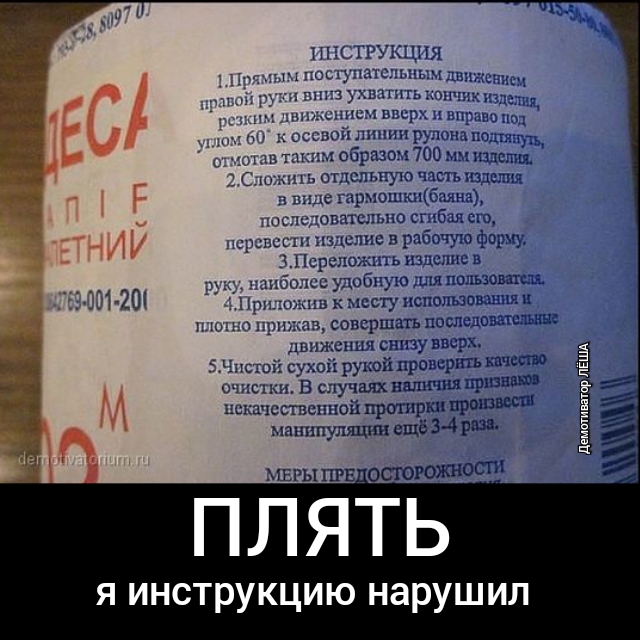 гЦБСЁХП ч мс дшь миша н руном очнсшэъп схучатцшшглш Е некачественной протирки ПР ммшпулгщшх ещё 34 Р деиыипгпр МЕ РЫ ШЕ ОСТОРОЖНОСТН