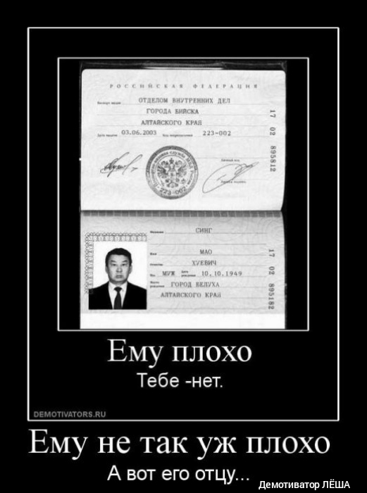 Ему плохо Тебе нет Ему не так уж плохо А вот его отцу демативатор пЁшд