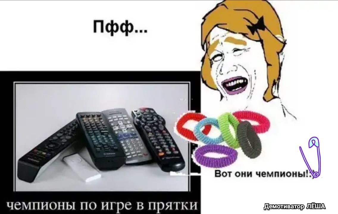 чемпионы ПО игре В пр ТКИ демотиваторЩ