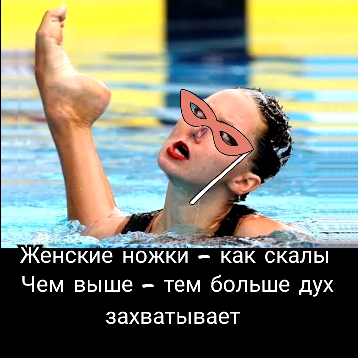 Женские Ножки как Скалы Чем выше тем больше дух захватывает
