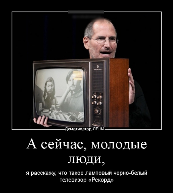 А сейчас молодые люди я расскажу что такое ламповый черно белый телевизор Рекорд