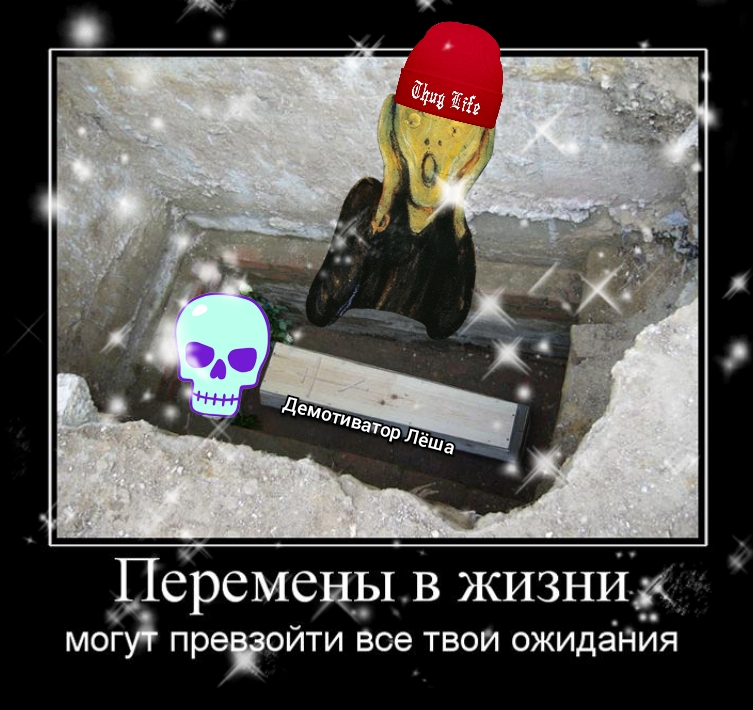 Пёремецыв жизнИЁж мог И преіойти все твои ожидёния