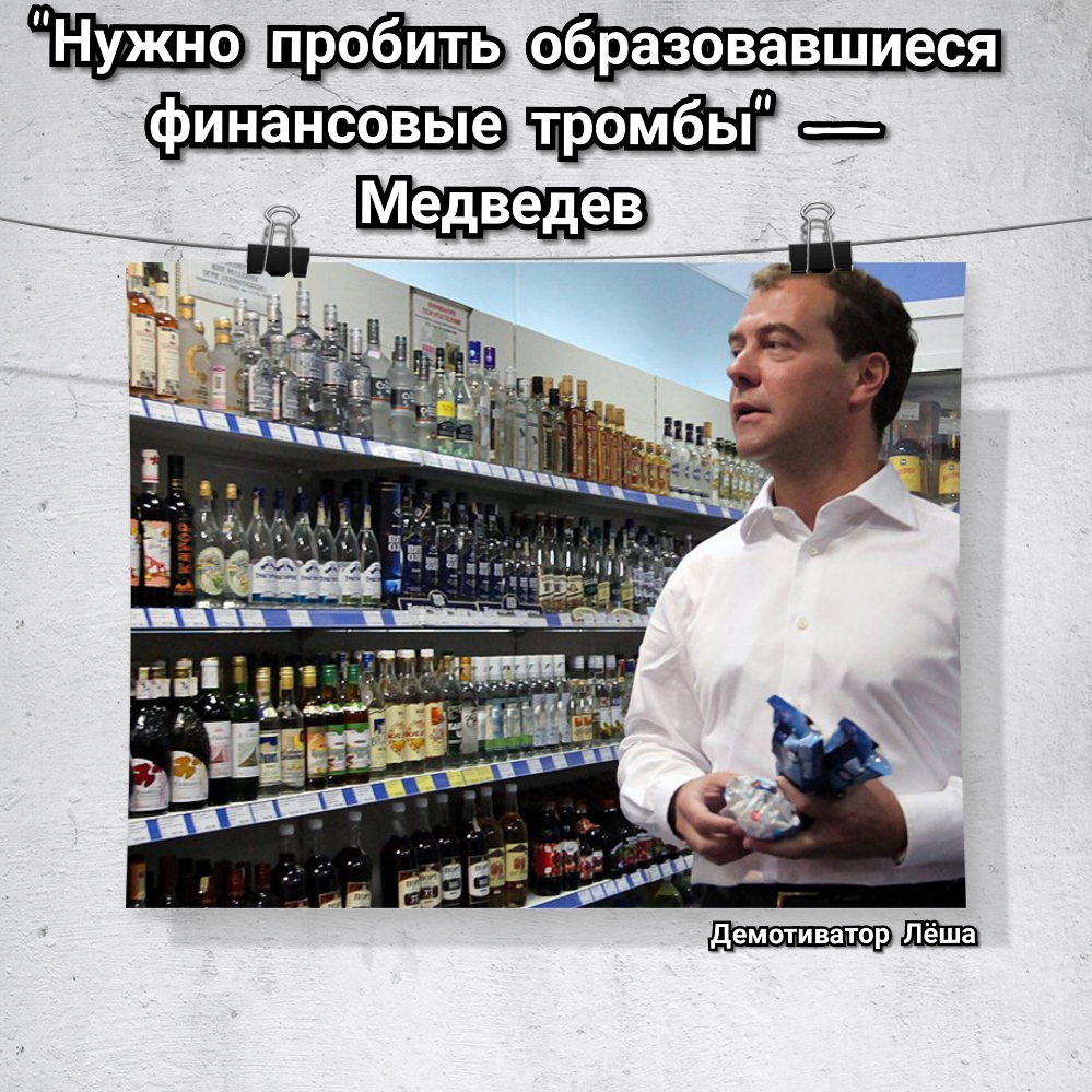 _в_ г Медведев г