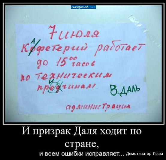 И призрак Даля стране И ВСЕМ ОШИБКИ исправляет демоинаюд Лёша