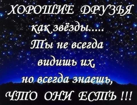 Хосрошшш РФОЭъ какзвезды Мы не всегда видишь их подвида энасщь МТО ОЛЛ ЪСЛГЪ