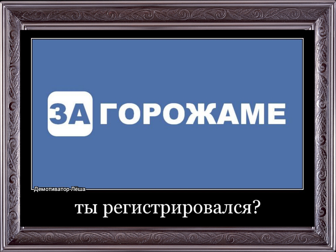 горождмв Дем отиватор Лёша ты регистрировался 53жтдхчют7_тг _