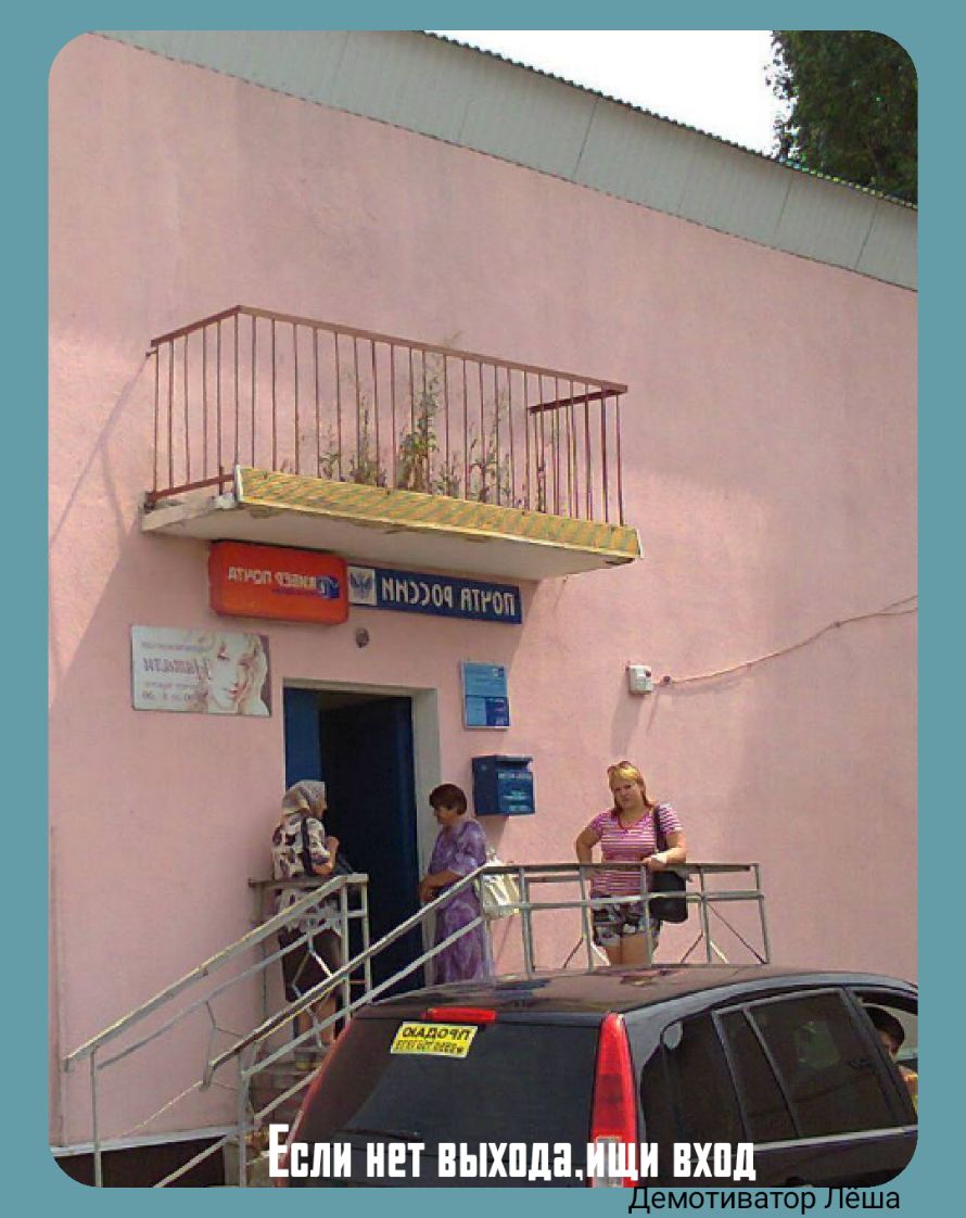 емотиватор еша