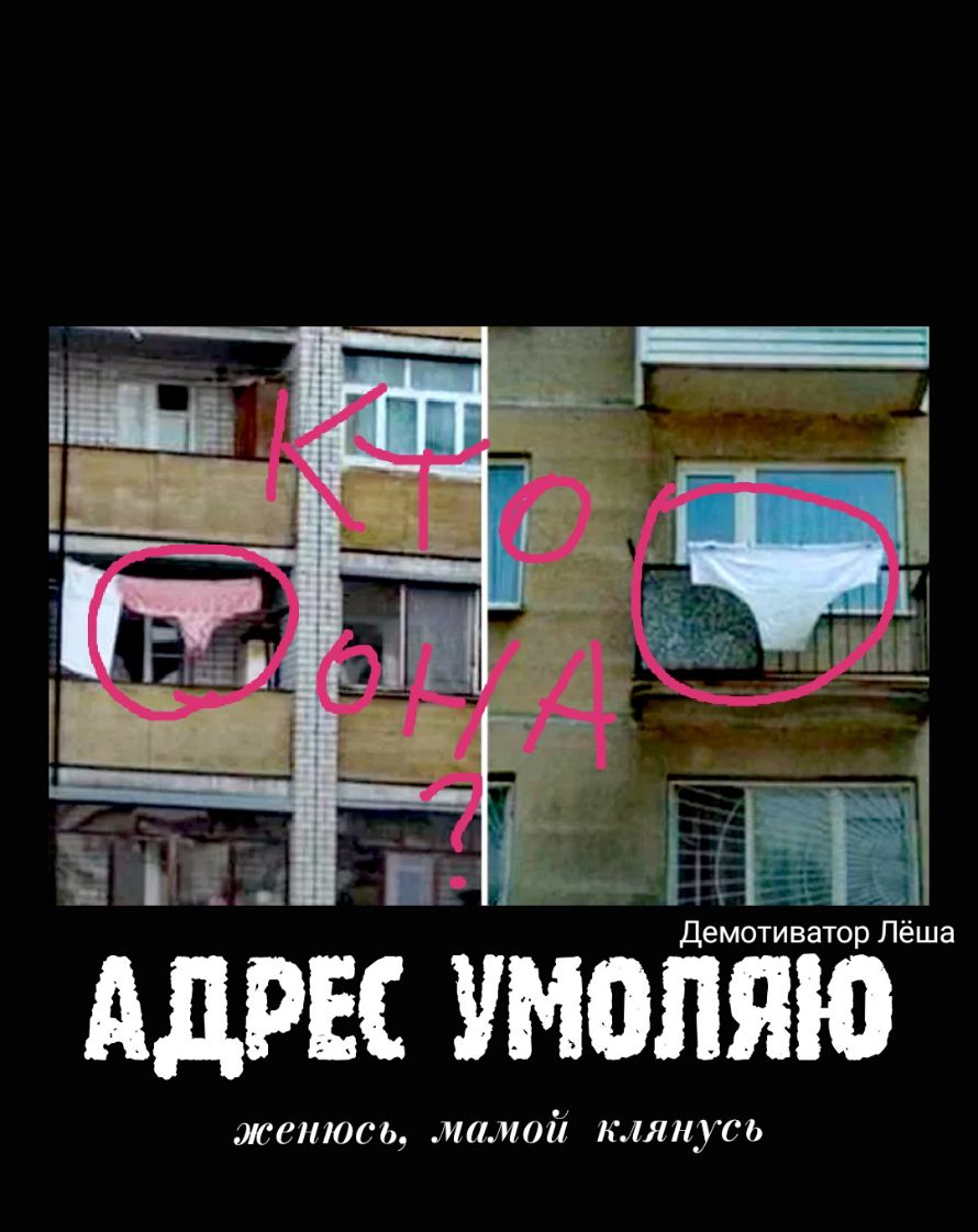 АДРЕС УМОЛЯЮ 91081 1001 мамой клянусь
