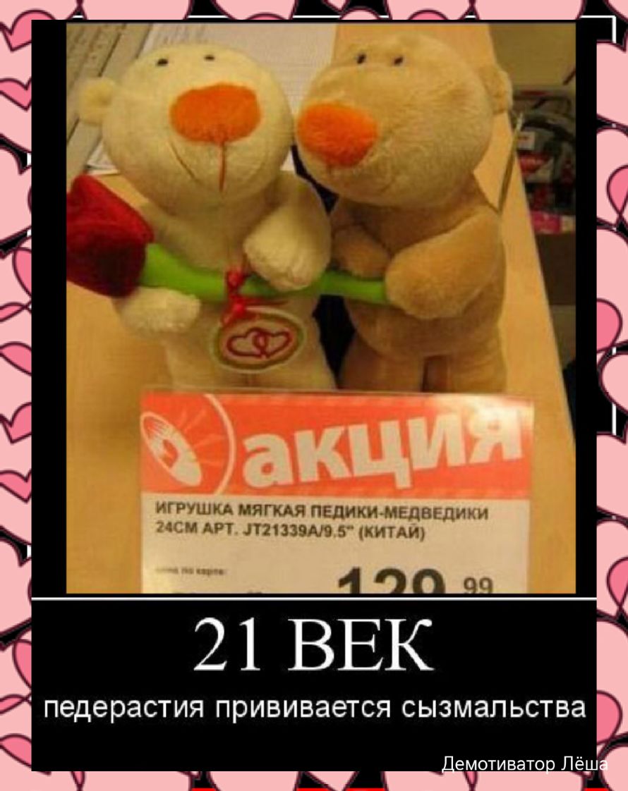 игрушкд иягщ педики педвшики исп тішшм китья ЩКЪАЦБ_Ш АПБ педерастия ПРИВИВЗЭТСЯ сызмал ьства емотивато Лёд