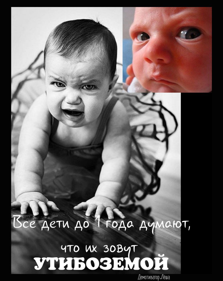 ЧТО ИХ ЗОВЪТ УТИБОЗЕКі О Демптиваторіеша