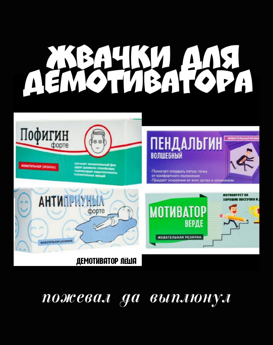 ЖВАЧК пя АЕМОТИ ОРА Фищч _ ттг Т Ц АНТИПИЩЩА 421 д и шии __ дЕМОТИВПЮР ПЁШП ПОО08801 96 выплюнул