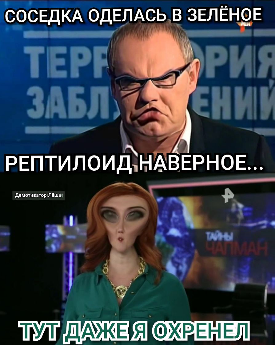 СОСЕДКА ОДЕЛАСЬВ ЗЕЛЁНЧЕ 1 ДЕ ОХРЕНЕЛ