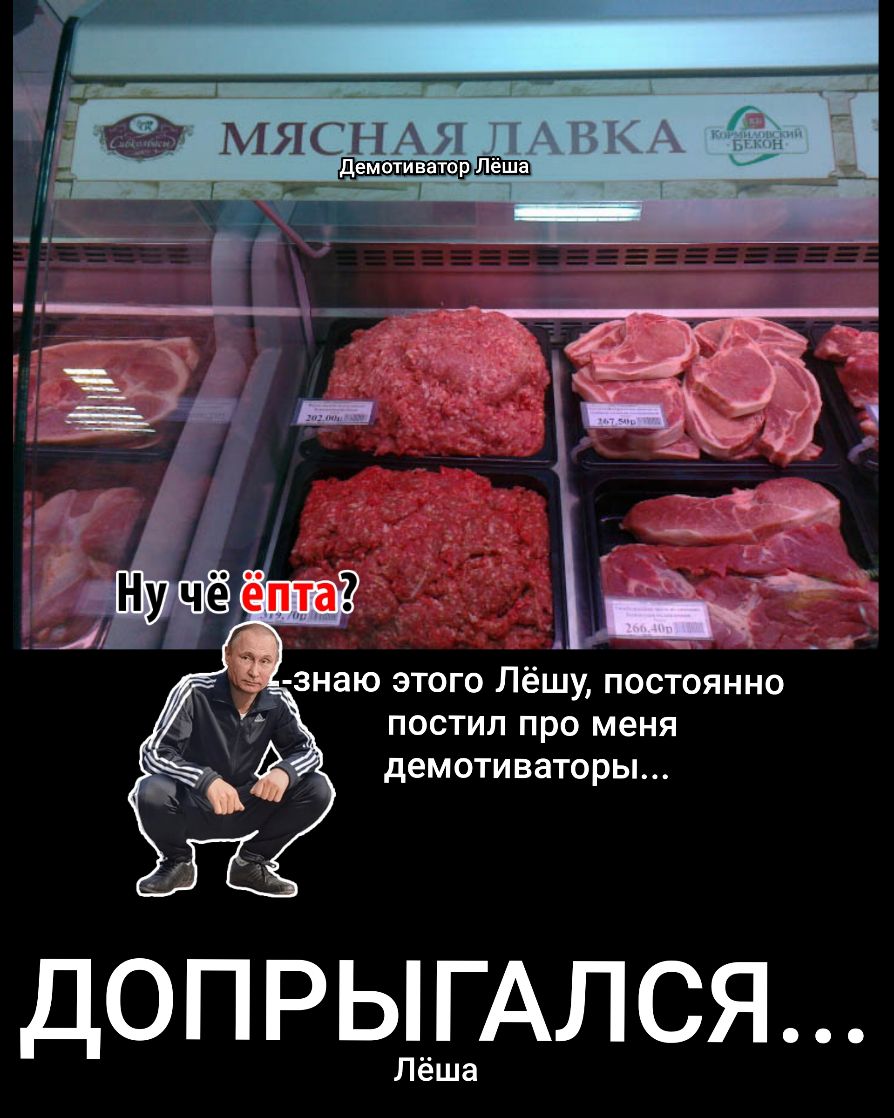 МЯС____д ПОСТИЛ про меня деМОТИВЗТОРЫ ДОПРЬ_ГАЛСЯ Лёша