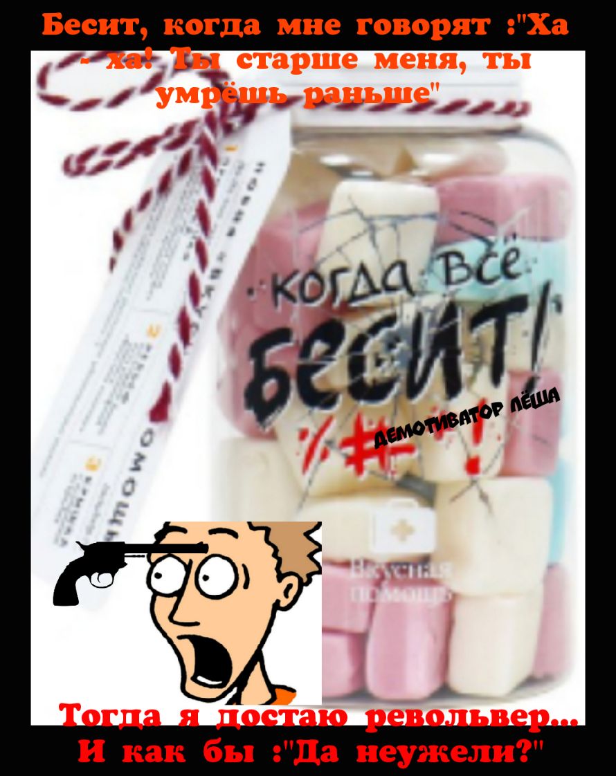 Бесит когда мне говорят Ха И как бы да неужели