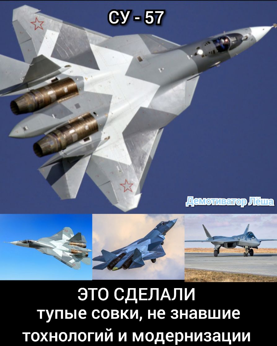 это СДЕЛАЛИ ТУПЬе СОВКИ не знавшие ТОХНОЛОГИЙ И модернизации
