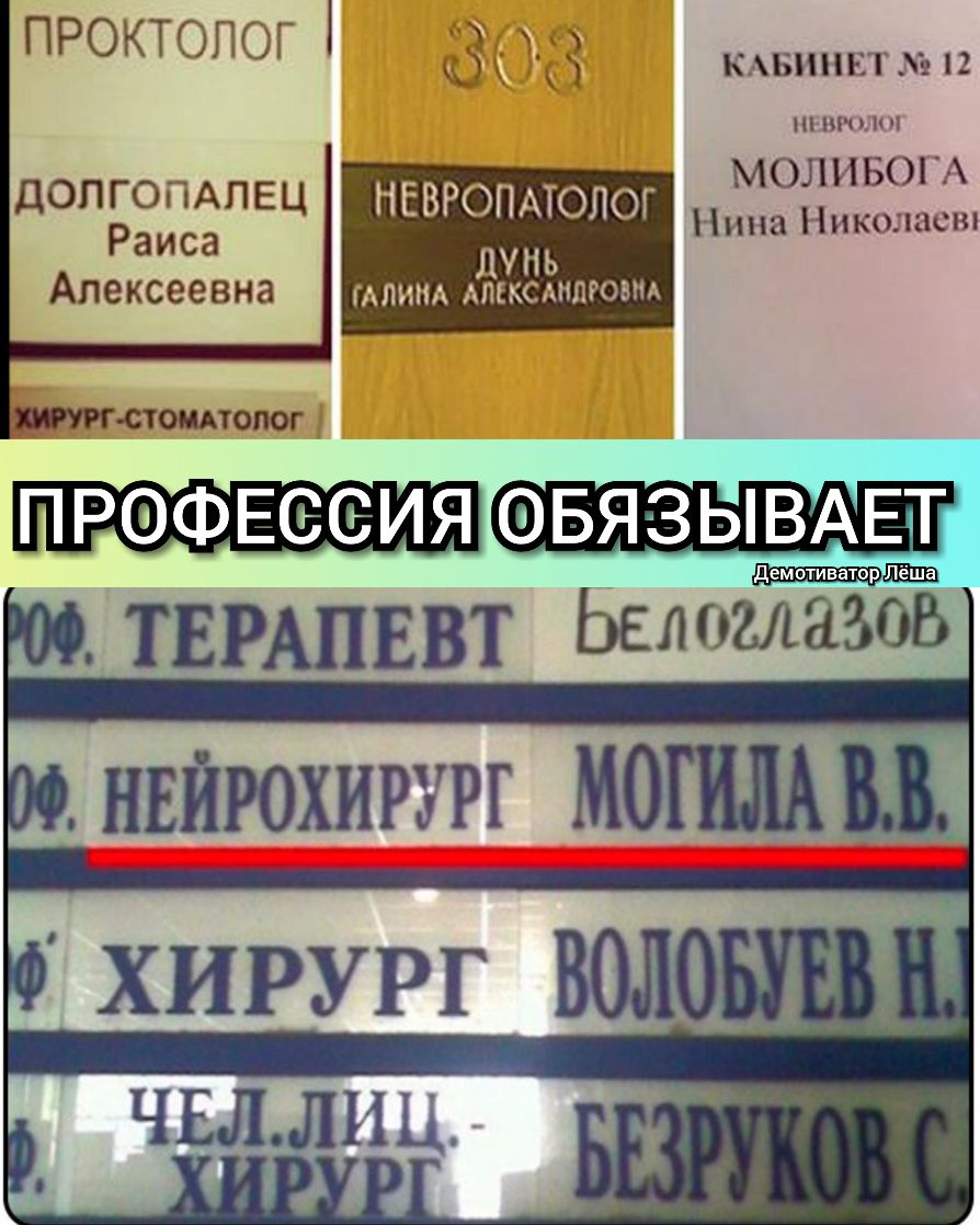 проктолог і ьжк 308 КАБИНЕТ Ш РОЛШ МОЛИБОГА ЕВРОПАТОЛОГ Нина Николаев Лунь мпим АЛЕКСАНЛЮММ допгомпвц Раиса Алексеевна стощтопог ПРОФЕСЁСЁИЯ БЯ ЗЫВАЕТ ТЕРАПЕВТ ЕнЕ102118305