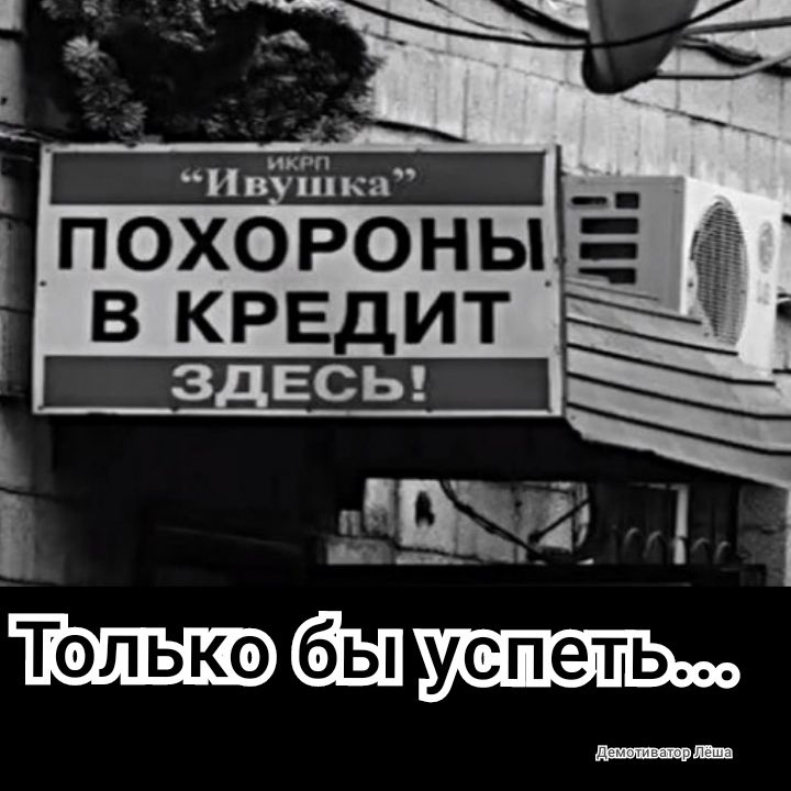 _ _ похороны ВТ и ш