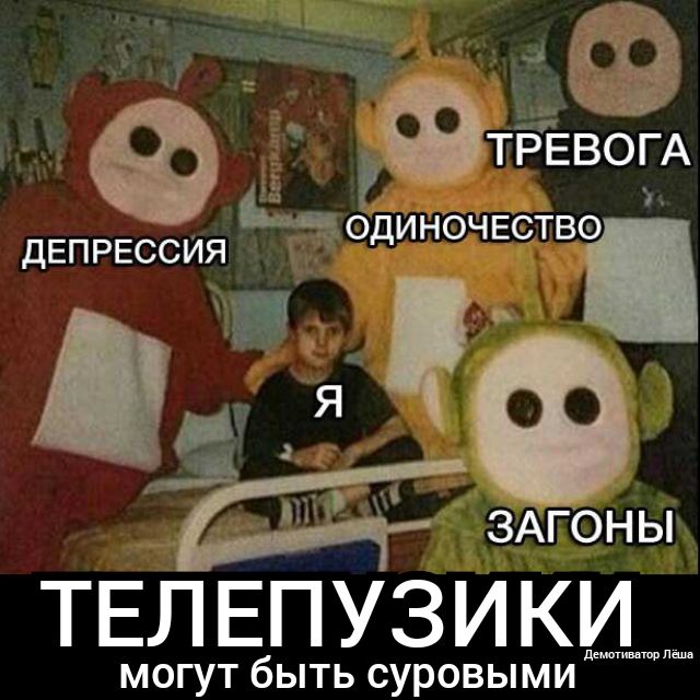 ___ на ТРЁВОГА депрессия ОДИНОЧЕствс Ы я Ф зАгоны ТЕЛ ЕПУЗИКИ могут быть суровыми