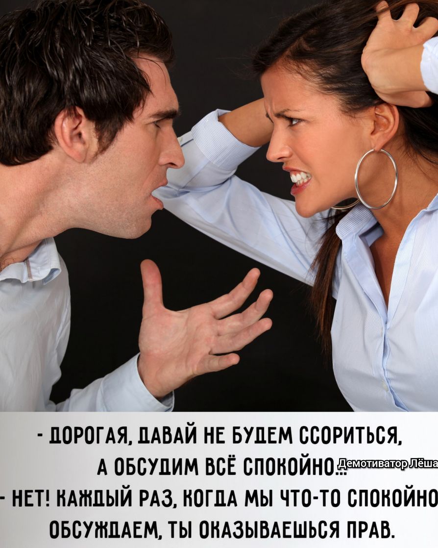Ц0Р0ГАЯ ДАВАЙ нв БУДЕМ ссориться А овоупим всЁ спокойно НЕТ нмнпый РАЗ ногпА мы что то спокойно овоуншдем ты ОКАЗЫВАЕШЬСЯ прдв
