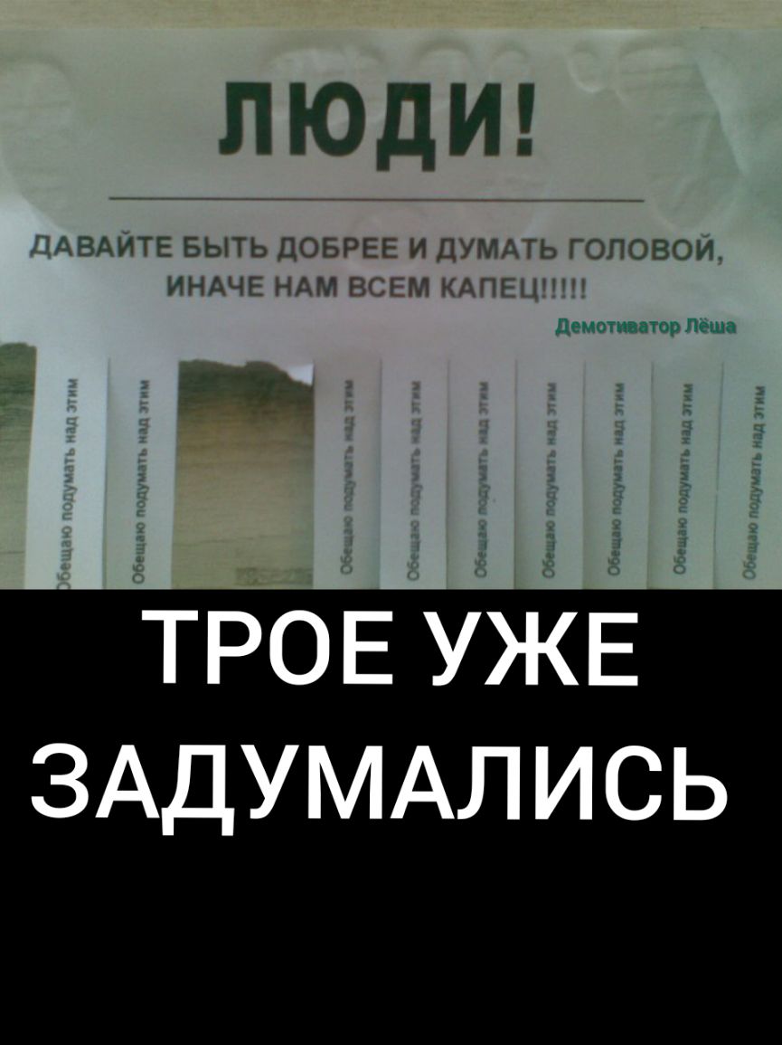 ААААААААААААААААААААА ТРОЕ УЖЕ ЗАДУМАЛИСЬ