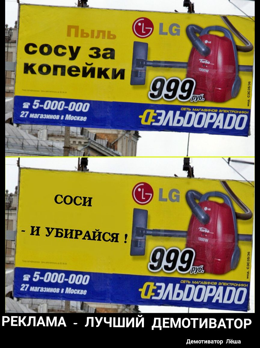 ЛУЧШЙИ ДЕМОТИВАТОР РЕКЛАМА демигиватор Лёша