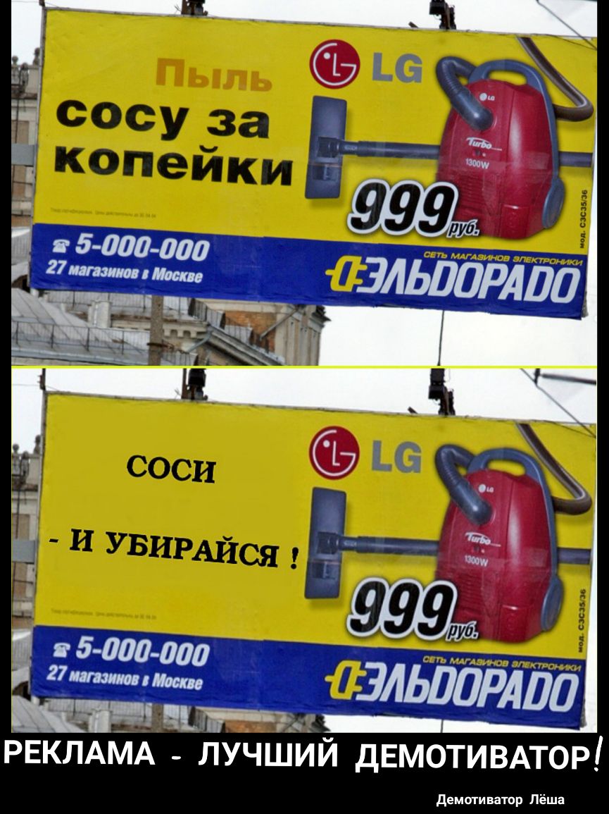З РЕКЛАМА ЛУЧШИЙ ДЕМОТИВАТОР демотиватор Лёша
