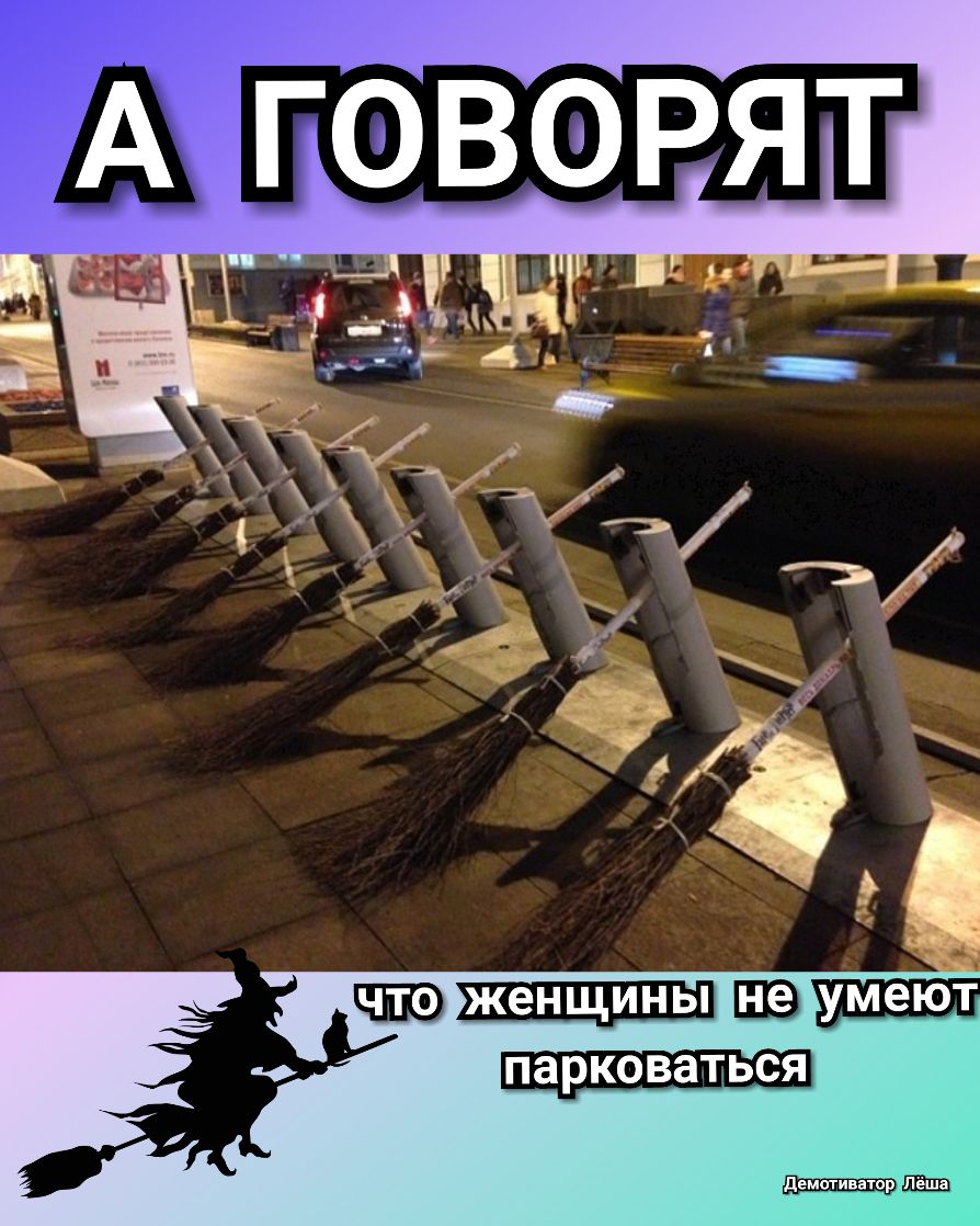 парковаться _двш