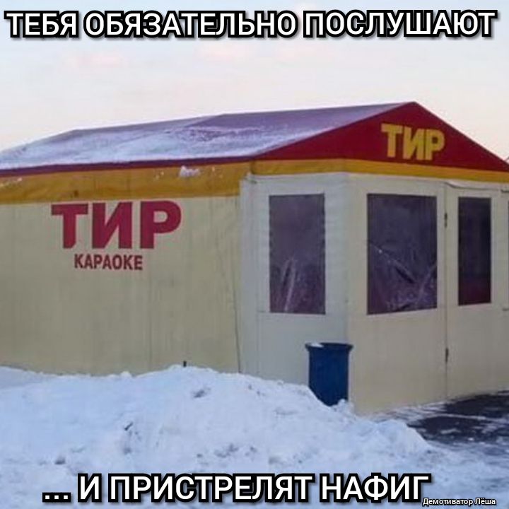 ТЕБЯ ОБЯЗАЁГЕЛЬНО ПОСЁЛУШАЮТ