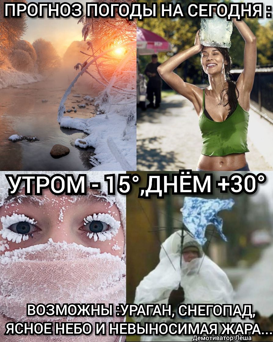 НШШЕЕБОВЁЁЁМЁВЁЁЁАШ возможны УРдПАН СНЕГОПАД
