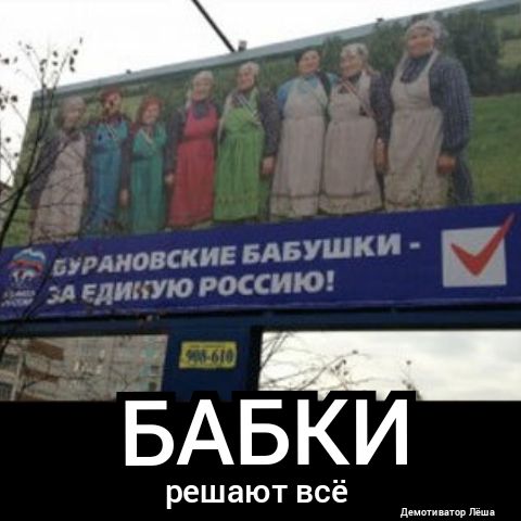 чалиовскигвдвушки __ діти уюроссию5 БАБКИ решают всё д
