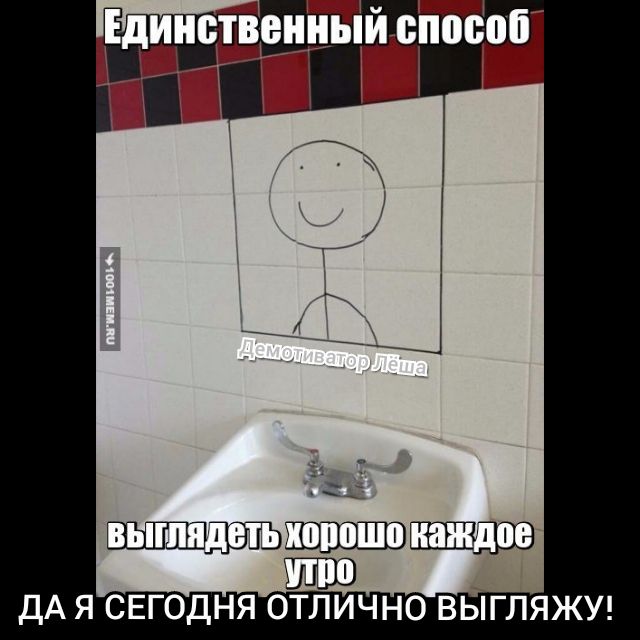 Л ДА Я СЕГОДНЯ ОТЛИЧНО ВЫГЛЯЖУ