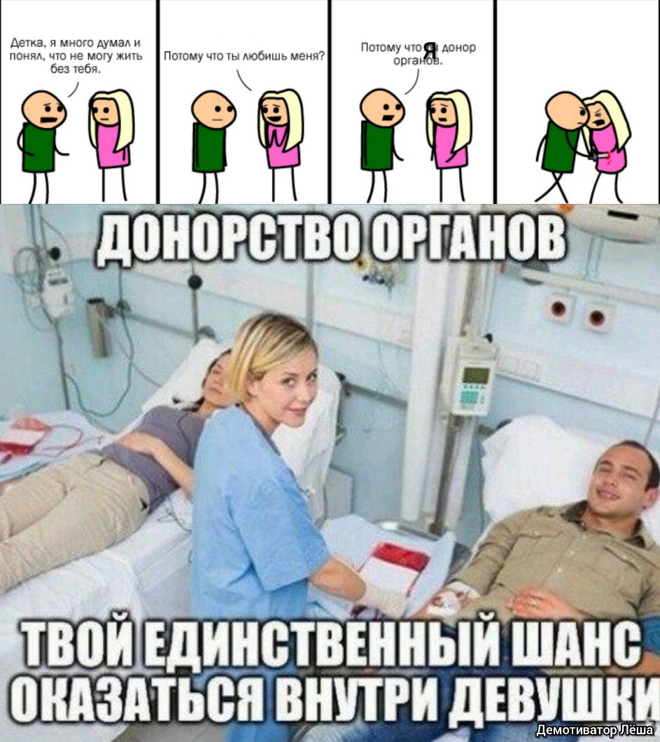 Дема я много думал и пони что не могу жить Почему чшты тобишь меня без тебя Погому что донор орга ТВПИ ЕДИИВТВЕИИЫИ ШАНС ПИАЗАТББИ ВИИТРИ дЕВИШИ демотиватсЁзЛеШа