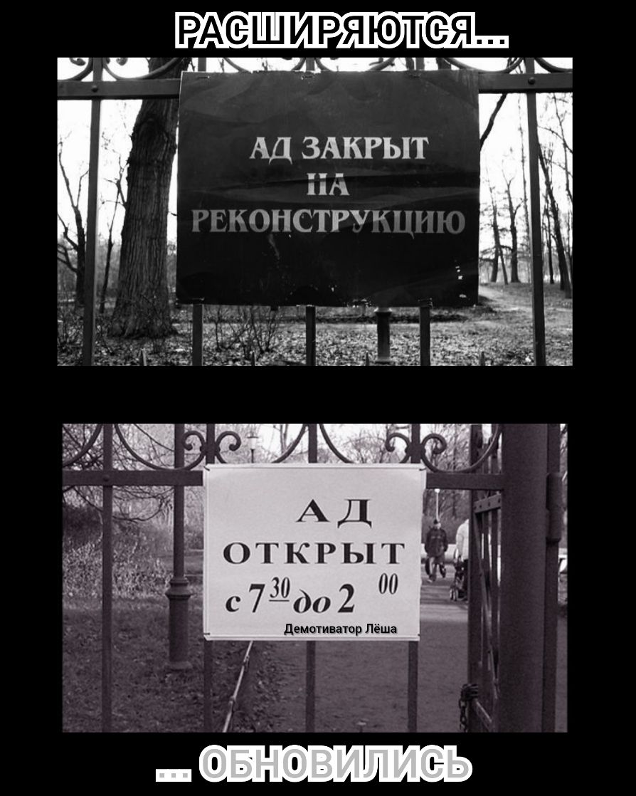 РАЁШИРЯЮТЗЯ Р атмиш в і АД ЗАКРЫТ НА _ писни дЁ открыт с730002 0 демативаюр Лёша