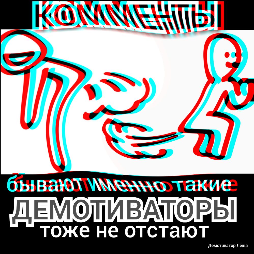 бывают какже такие ДЕМФТИВАЁГФРЫ тоже не отстают