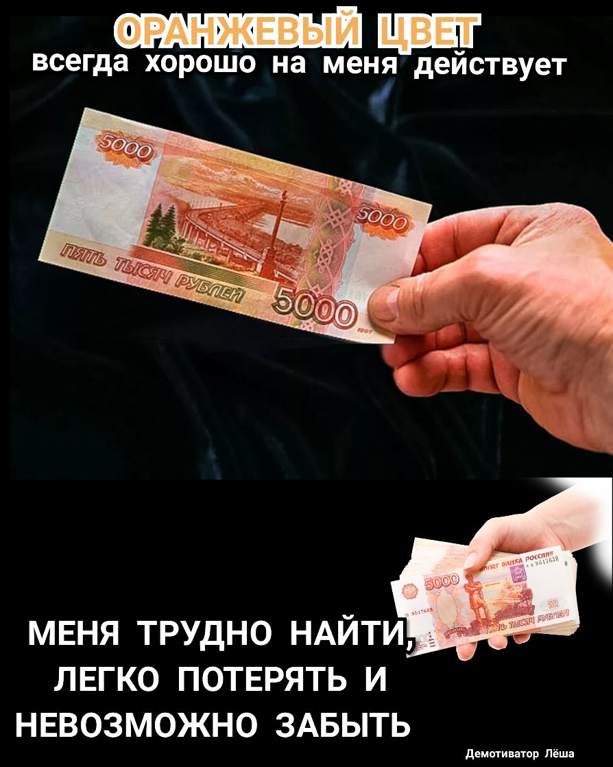 всегда ХОРОШО на меня действует мвня трудно НАЙТИ __ ЛЕГКО потврять и нввозможно ЗАБЫТЬ