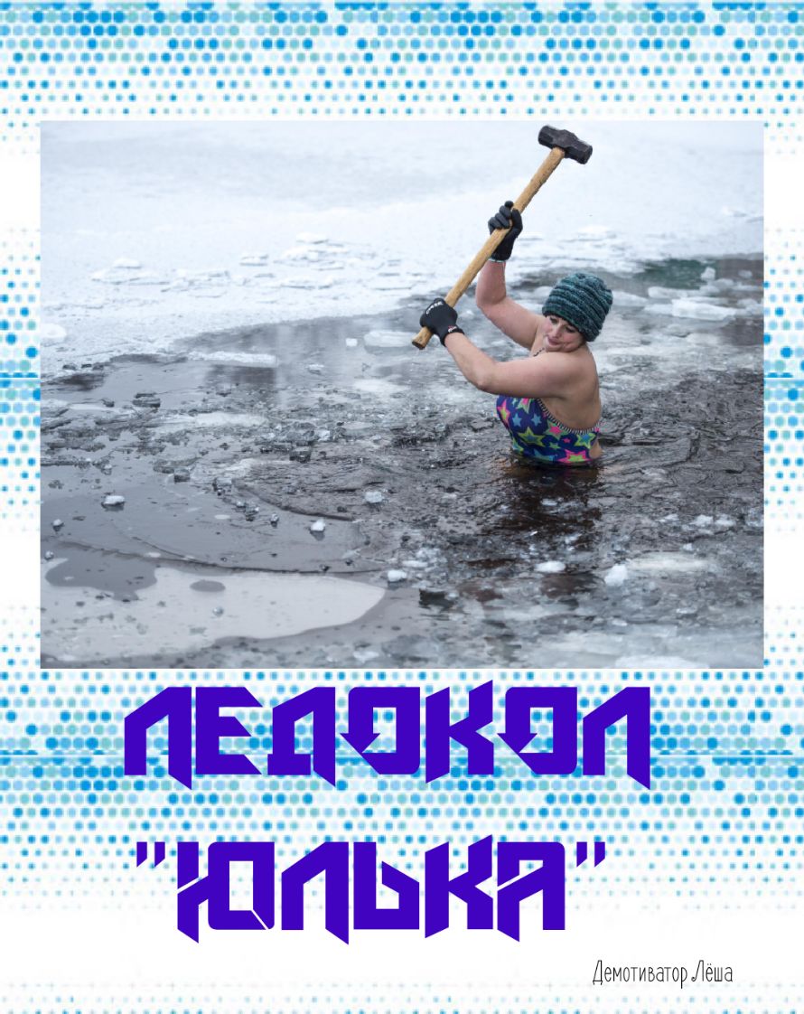 Демотиватореша