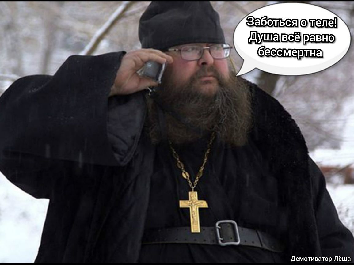 Янь неё демотиватор Лёша